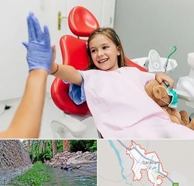 دندانپزشکی کودکان در سراوان