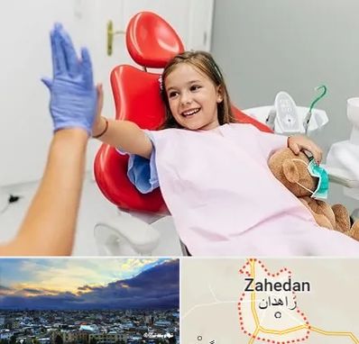 دندانپزشکی کودکان در زاهدان