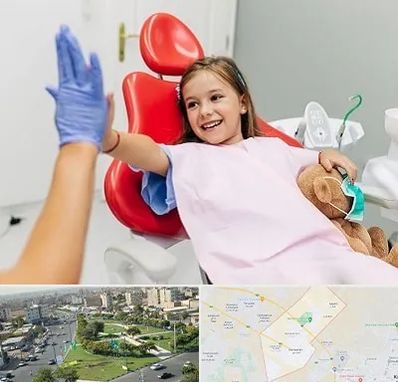 دندانپزشکی کودکان در کمال شهر کرج