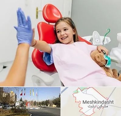 دندانپزشکی کودکان در مشکین دشت