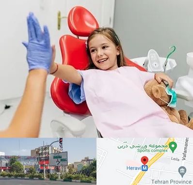 دندانپزشکی کودکان در هروی