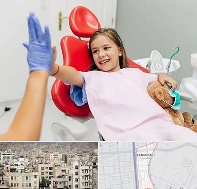 دندانپزشکی کودکان در اسکندری