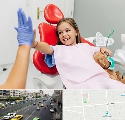 دندانپزشکی کودکان در خیابان دامپزشکی