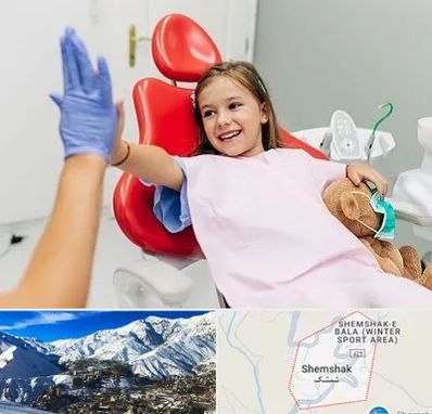 دندانپزشکی کودکان در شمشک