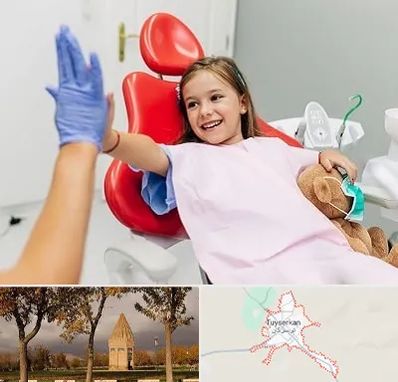 دندانپزشکی کودکان در تویسرکان