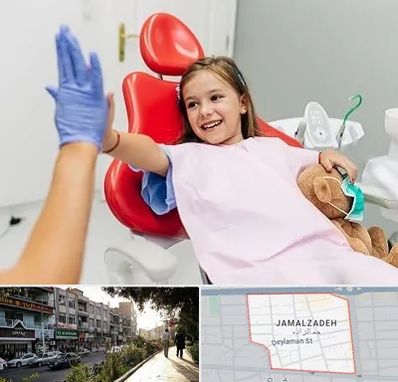 دندانپزشکی کودکان در خیابان جمالزاده