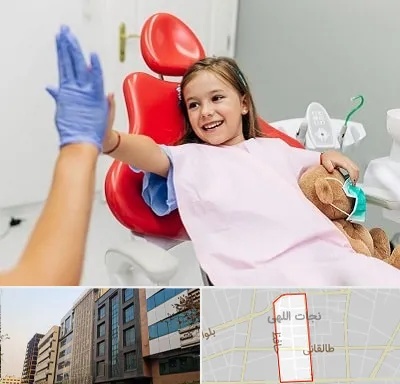 دندانپزشکی کودکان در نجات اللهی