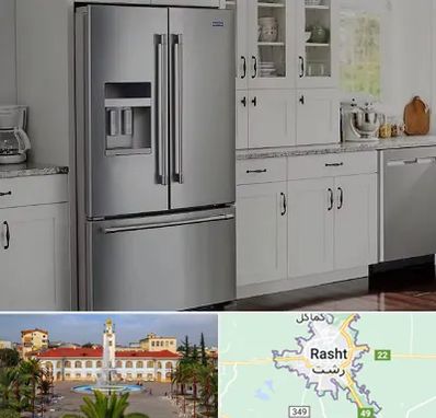فروش یخچال فریزر در رشت