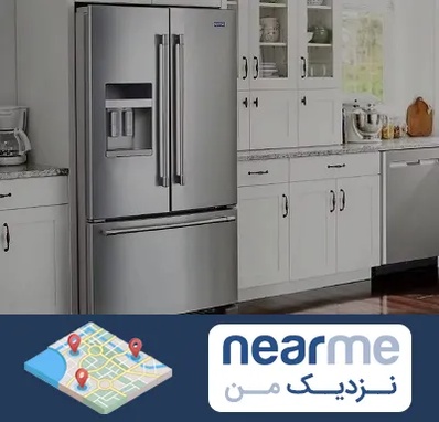 فروش یخچال فریزر در نزدیک من