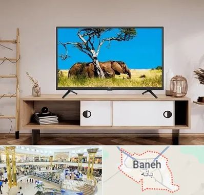 فروش تلویزیون در بانه