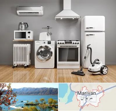 فروش اقساطی لوازم خانگی در مریوان