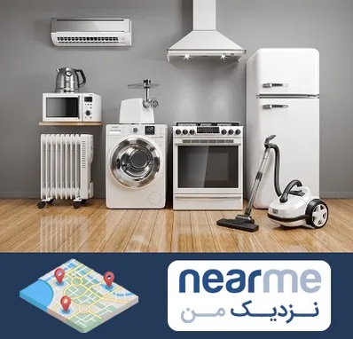 فروش اقساطی لوازم خانگی در نزدیک من