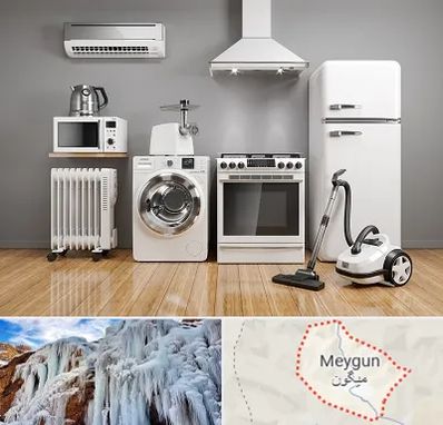 فروش اقساطی لوازم خانگی در میگون