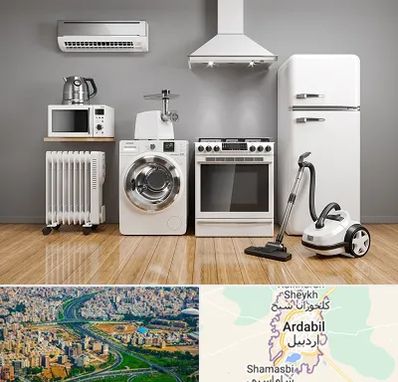 فروش اقساطی لوازم خانگی در اردبیل