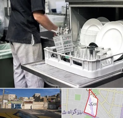 فروش ماشین ظرفشویی در اتابک