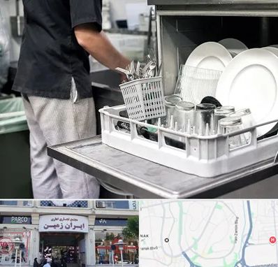 فروش ماشین ظرفشویی در ایران زمین