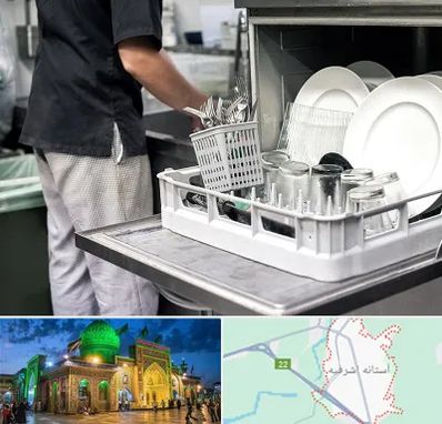 فروش ماشین ظرفشویی در آستانه اشرفیه