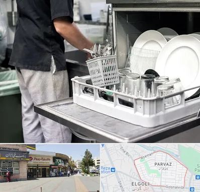 فروش ماشین ظرفشویی در پرواز تبریز