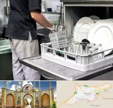 فروش ماشین ظرفشویی در سمنان