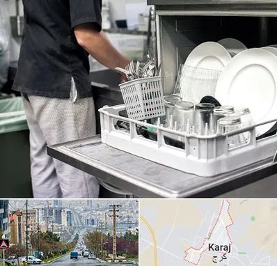 فروش ماشین ظرفشویی در گوهردشت کرج 