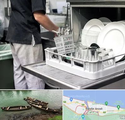 فروش ماشین ظرفشویی در بندر انزلی