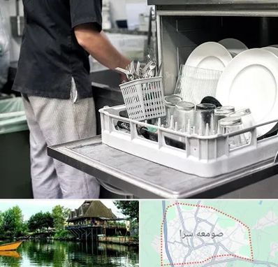 فروش ماشین ظرفشویی در صومعه سرا
