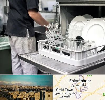 فروش ماشین ظرفشویی در اسلامشهر