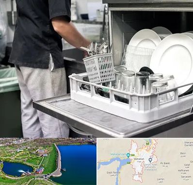 فروش ماشین ظرفشویی در مهاباد