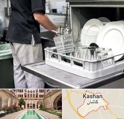 فروش ماشین ظرفشویی در کاشان