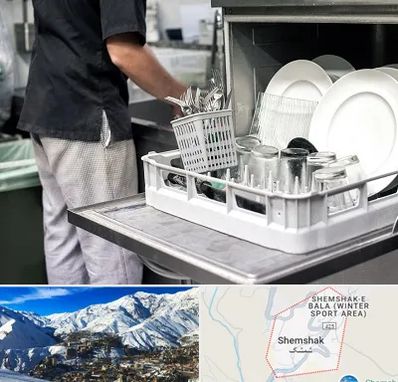 فروش ماشین ظرفشویی در شمشک