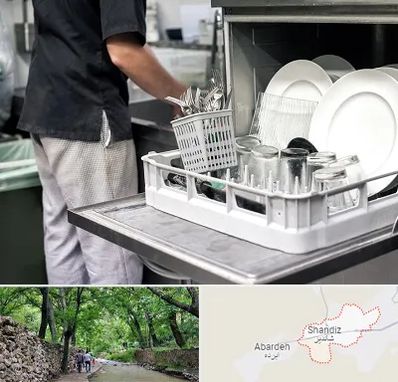 فروش ماشین ظرفشویی در شاندیز مشهد