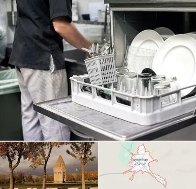 فروش ماشین ظرفشویی در تویسرکان