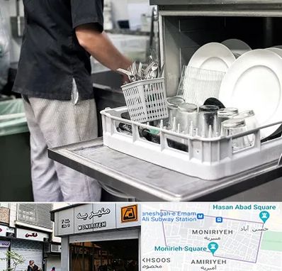 فروش ماشین ظرفشویی در منیریه 