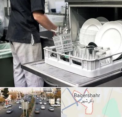 فروش ماشین ظرفشویی در باقرشهر