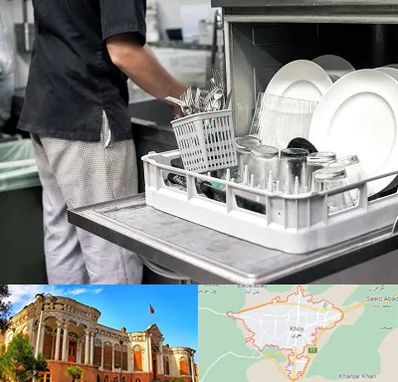 فروش ماشین ظرفشویی در خوی