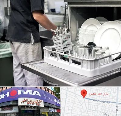 فروش ماشین ظرفشویی در امین حضور