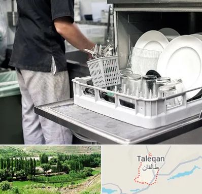 فروش ماشین ظرفشویی در طالقان
