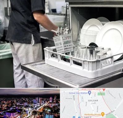 فروش ماشین ظرفشویی در گلسار رشت 