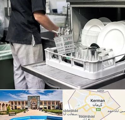 فروش ماشین ظرفشویی در کرمان