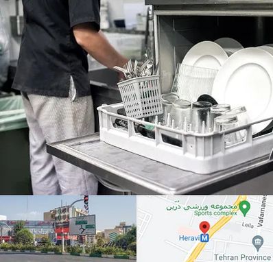 فروش ماشین ظرفشویی در هروی 