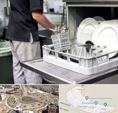 فروش ماشین ظرفشویی در پرند