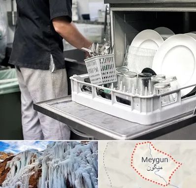 فروش ماشین ظرفشویی در میگون
