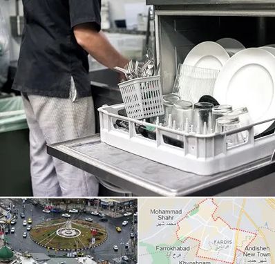 فروش ماشین ظرفشویی در فردیس کرج 