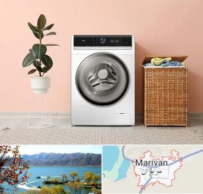 فروش ماشین لباسشویی در مریوان