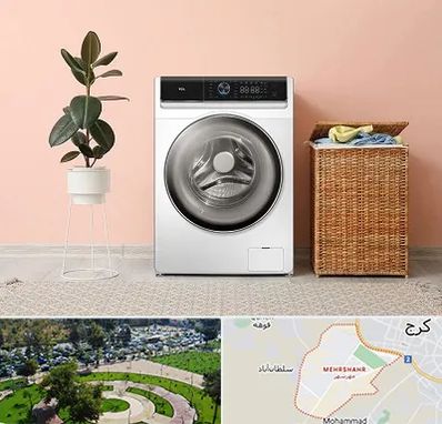 فروش ماشین لباسشویی در مهرشهر کرج 