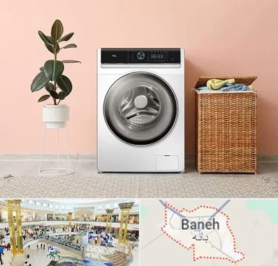 فروش ماشین لباسشویی در بانه