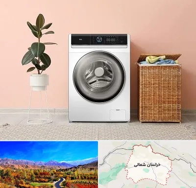 فروش ماشین لباسشویی در خراسان شمالی