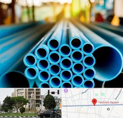لوله و اتصالات در میدان فردوسی تهران