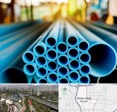 لوله و اتصالات در عباس آباد تهران