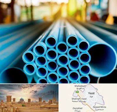 لوله و اتصالات در یزد